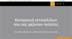 Desktop Screenshot of eprom.gr
