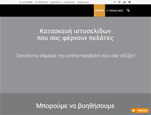 Tablet Screenshot of eprom.gr